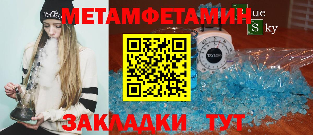 АМФЕТАМИН 97% Красноуфимск
