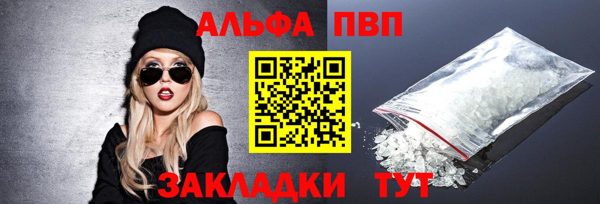 Alpha PVP СК КРИС Красноуфимск