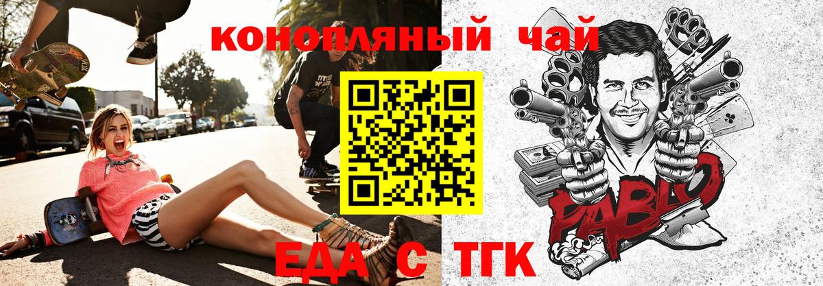 Печенье с ТГК марихуана  Вход с VPN  Красноуфимск 