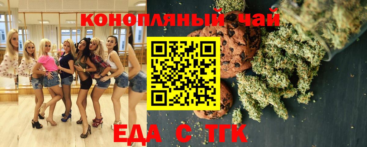 Cannafood конопля Красноуфимск