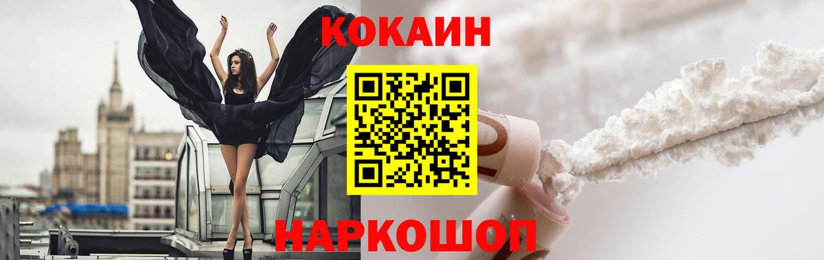 Красноуфимск  Кокаин  Вход с VPN  КОКАИН Эквадор 