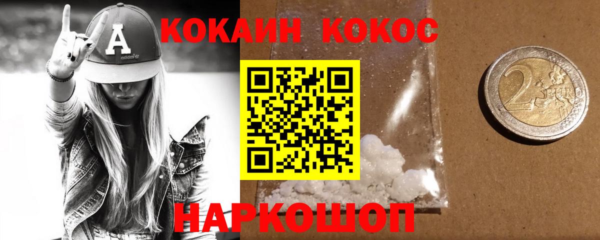 Кокаин Перу Красноуфимск