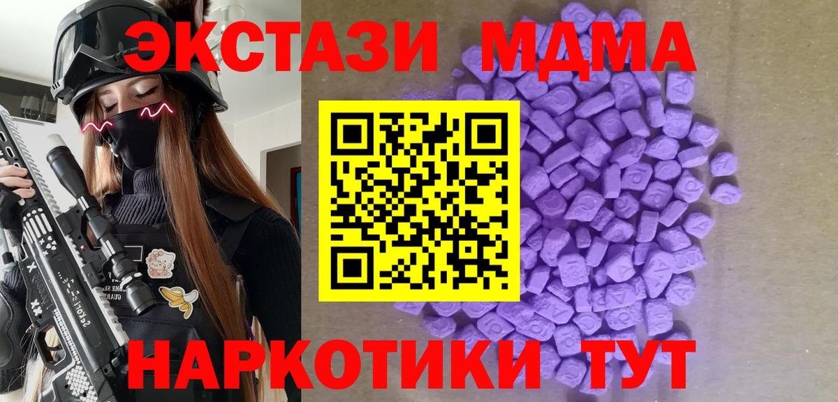 Ecstasy диски  MEGA сайт  Красноуфимск  Вход с VPN 