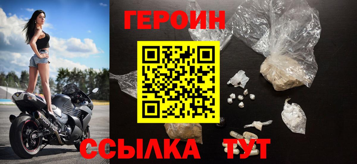 Красноуфимск  Героин Heroin  Вход с VPN 