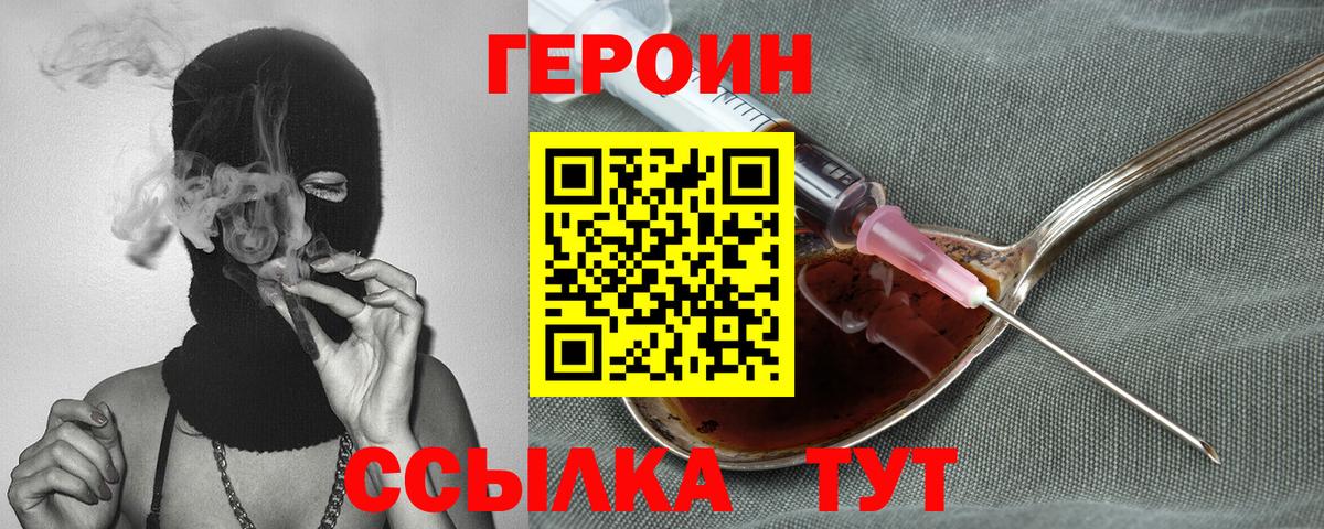 ГЕРОИН Heroin Красноуфимск