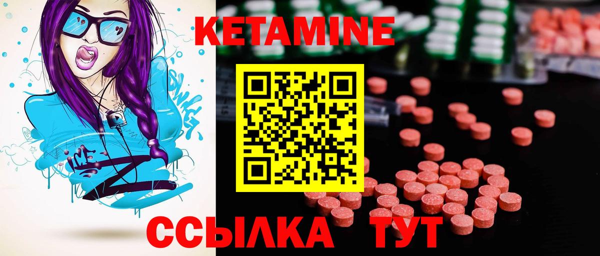 КЕТАМИН VHQ  Кетамин ketamine  Вход с VPN  Красноуфимск 