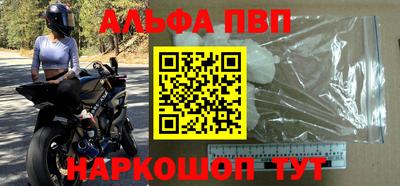 альфа пвп VHQ Комсомольск-на-Амуре