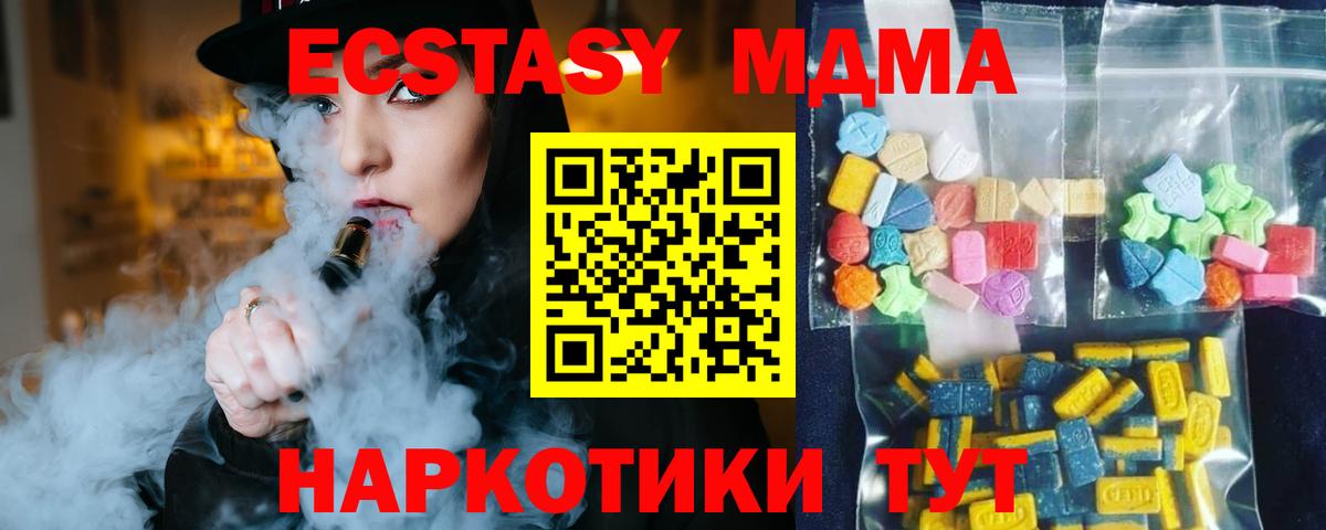 MDMA Molly  Вход с VPN  MDMA кристаллы  МДМА  Красноуфимск 