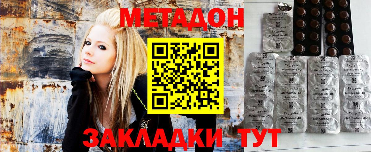 Метадон мёд  Вход с VPN  Красноуфимск 