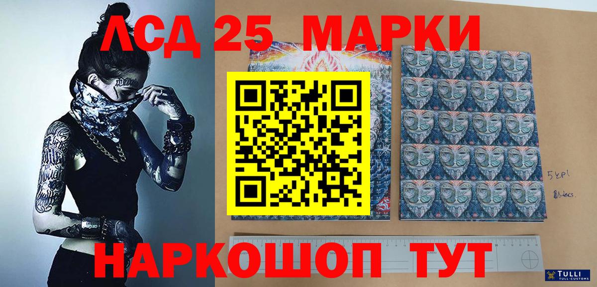 Марки NBOMe 1,5мг Красноуфимск