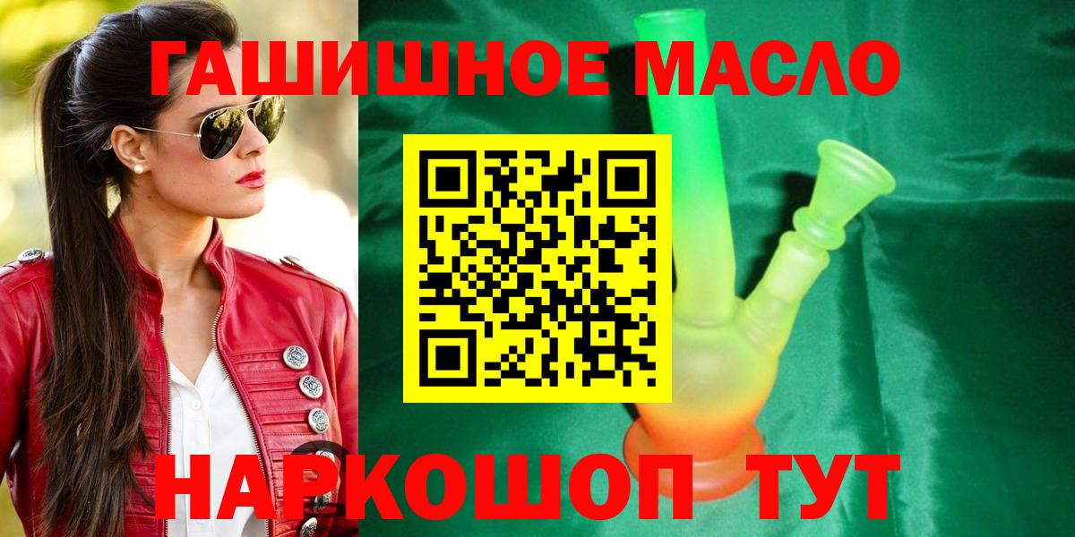 Дистиллят ТГК гашишное масло Красноуфимск