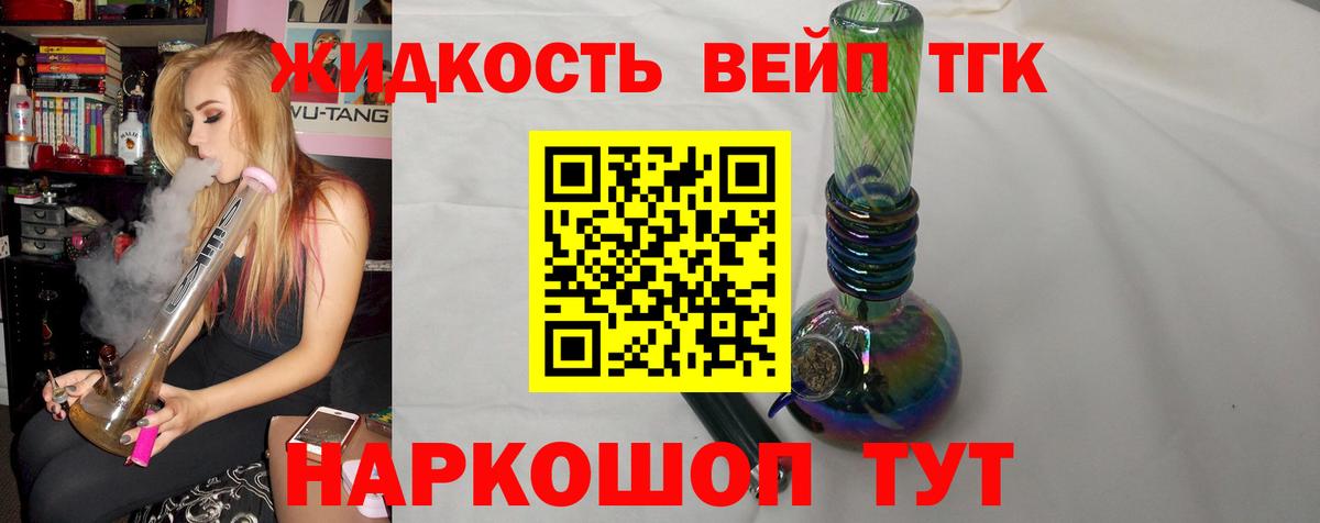 купить закладку  ТГК гашишное масло  Вход с VPN  ТГК THC oil  Красноуфимск 