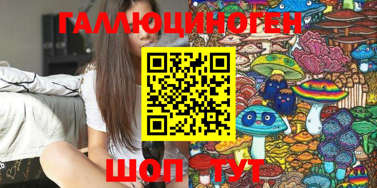 Красноуфимск  Псилоцибиновые грибы MAGIC MUSHROOMS  как найти закладки  Вход с VPN 