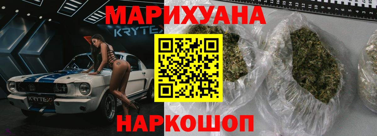 Бошки марихуана тримм Красноуфимск